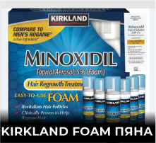 Kirkland Foam пяна