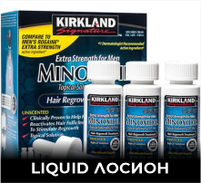 Kirkland Liquid лосион
