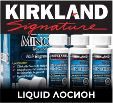 Kirkland Liquid лосион